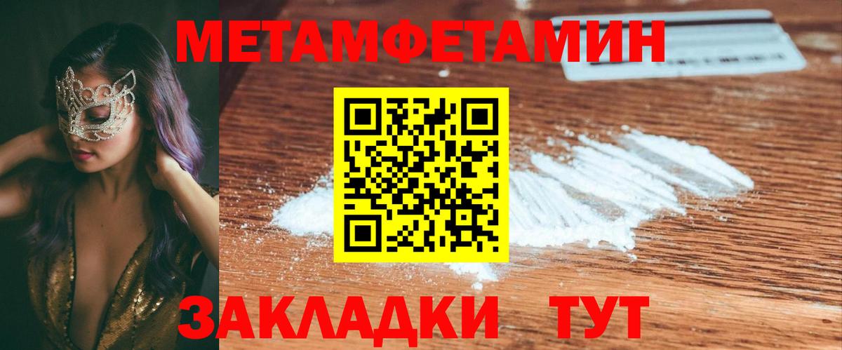 Амфетамин Premium  Вход с VPN  Камышин 