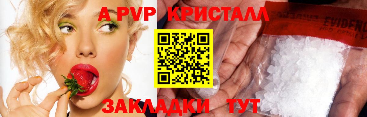 A-PVP мука Камышин