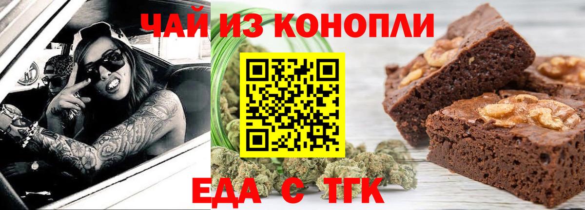 Canna-Cookies конопля  Вход с VPN  Камышин 