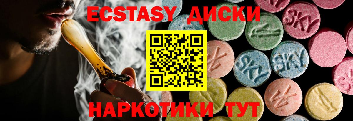 ЭКСТАЗИ 300 mg Камышин