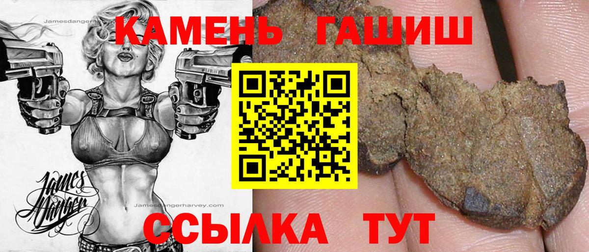Гашиш Изолятор Камышин