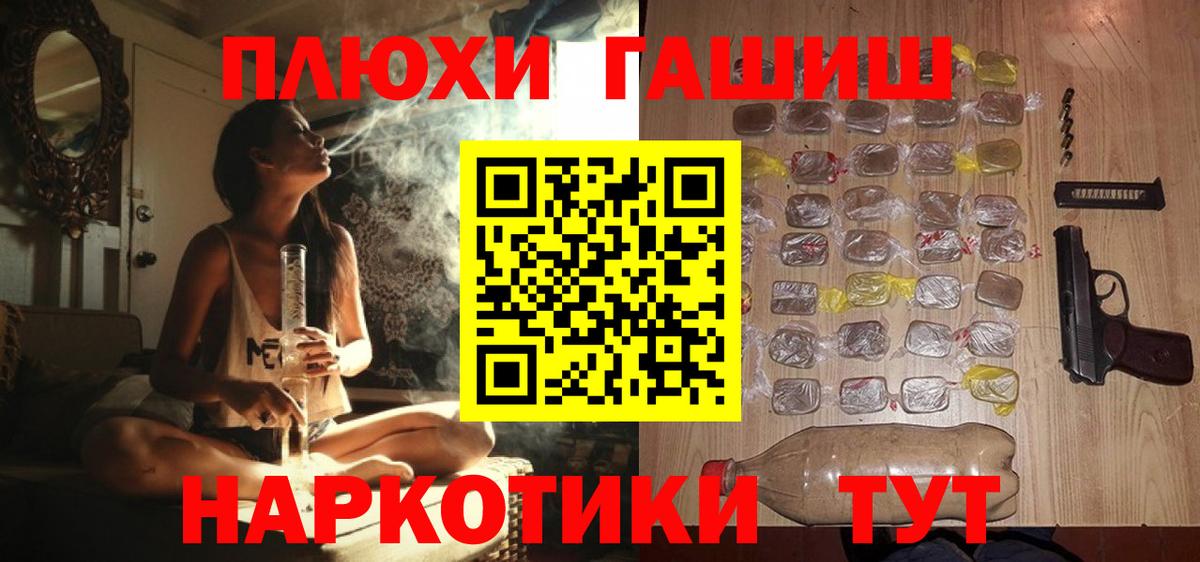 Камышин  ГАШ Cannabis  Вход с VPN  Гашиш гарик 