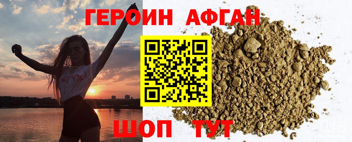 ГЕРОИН  Вход с VPN  Камышин  ГЕРОИН гречка 