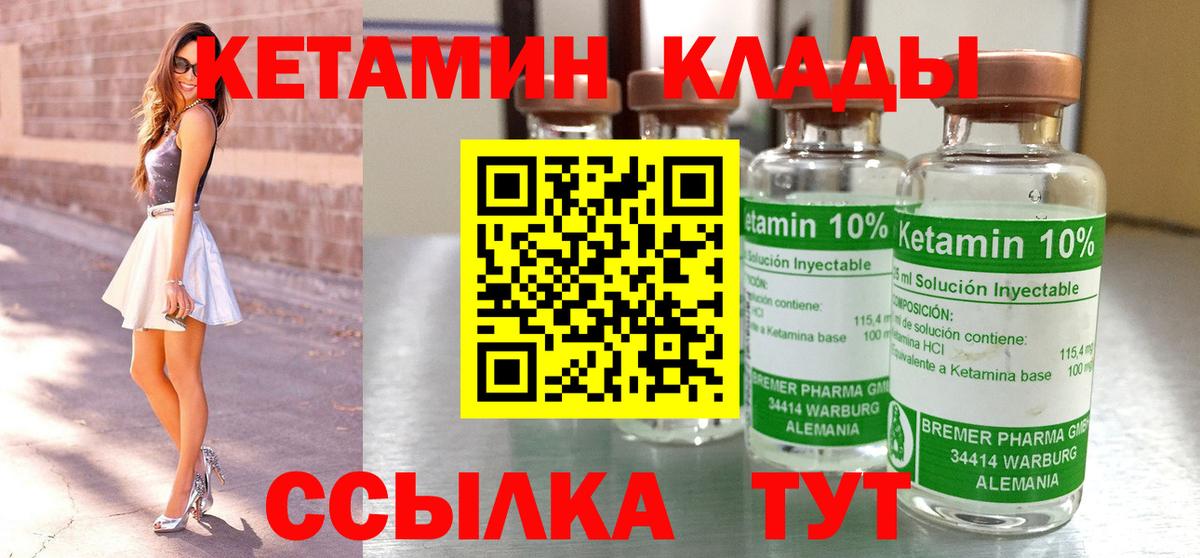 Камышин  Кетамин VHQ  Кетамин VHQ  Вход с VPN 