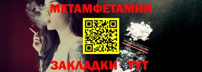 таблы Беслан