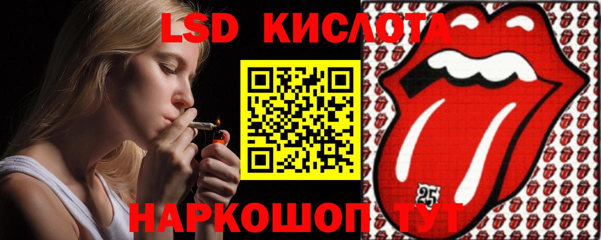 Лсд 25 экстази кислота Камышин