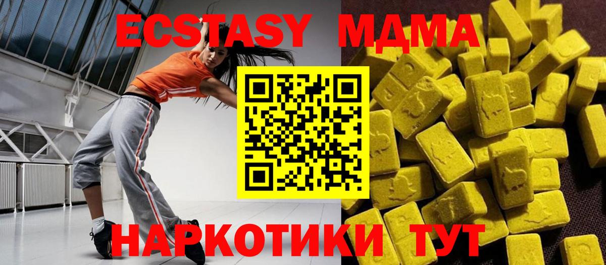 MDMA crystal  МДМА молли  Камышин  MDMA  Вход с VPN 