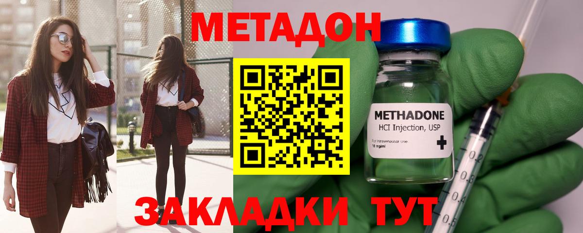 Камышин  Метадон мёд  Вход с VPN 