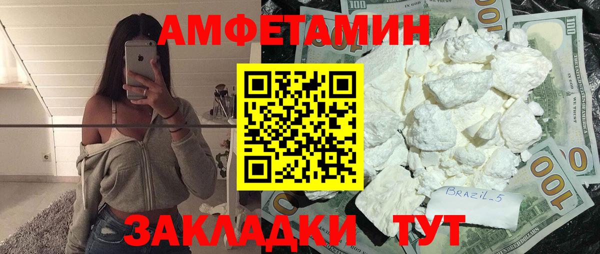 Камышин  Первитин кристалл  Вход с VPN  Первитин кристалл 