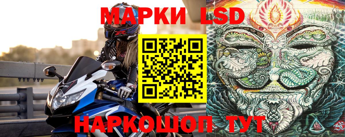 Марки N-bome 1,8мг Камышин
