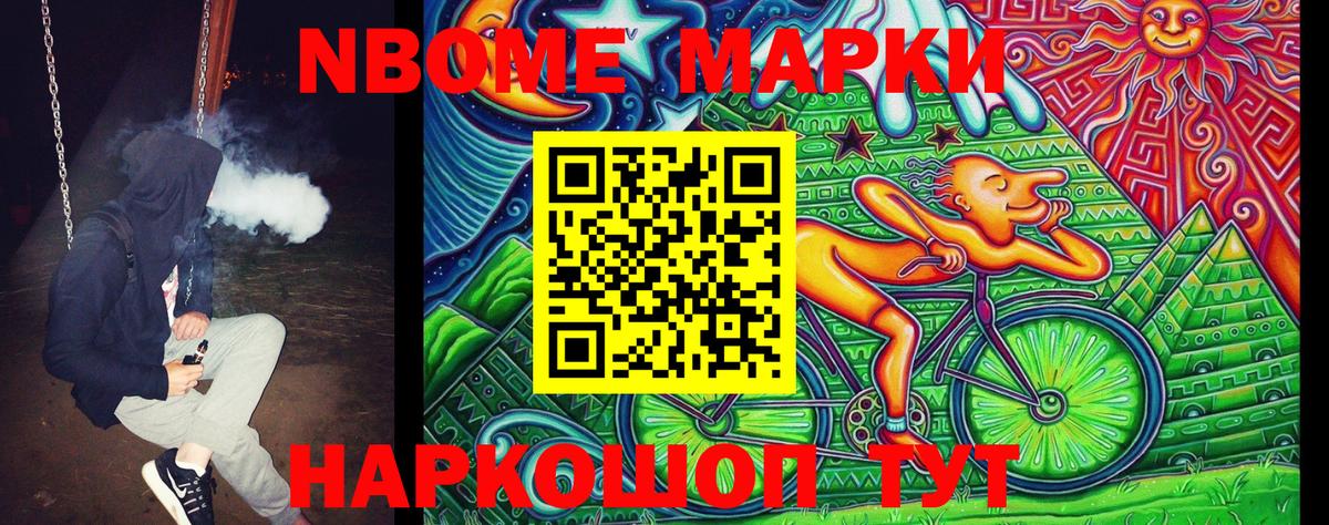 Камышин  Марки NBOMe 1500мкг  Вход с VPN  Марки NBOMe 1500мкг 